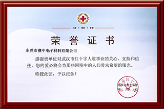 声誉证书2